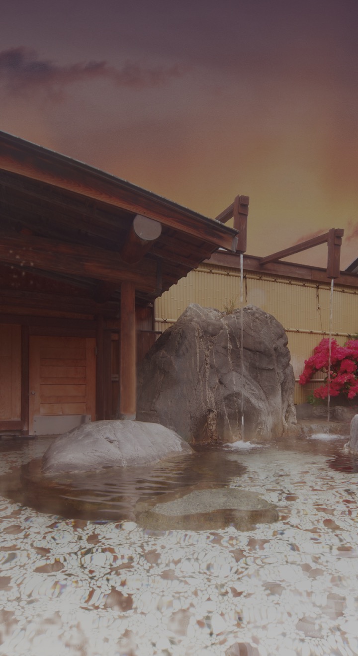 温泉